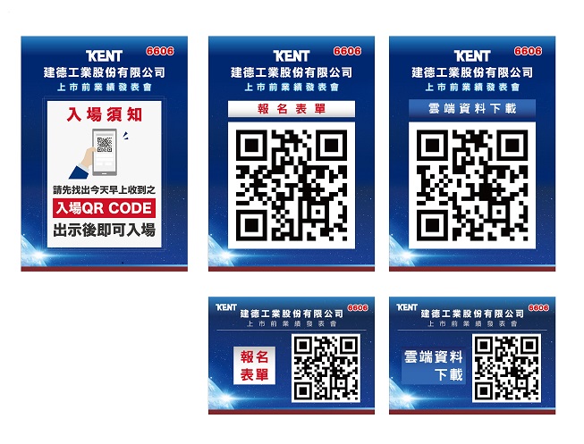 法說會(huì)QR Cord